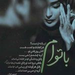 دانلود رمان تو هنوز اینجایی