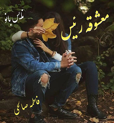 دانلود رمان معشوقه رئیس دانلود رمان معشوقه رئیس