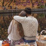 شوهر شایسته