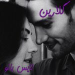 گلارین