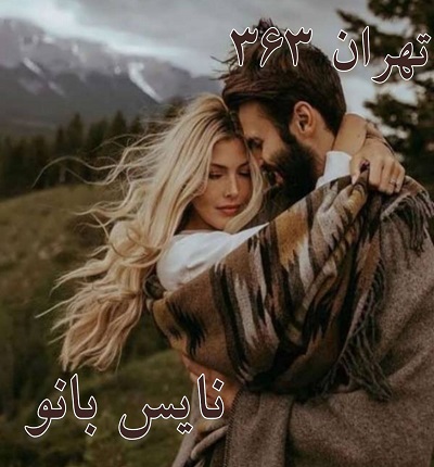 دانلود رمان تهران 363 از مهسا حسینی