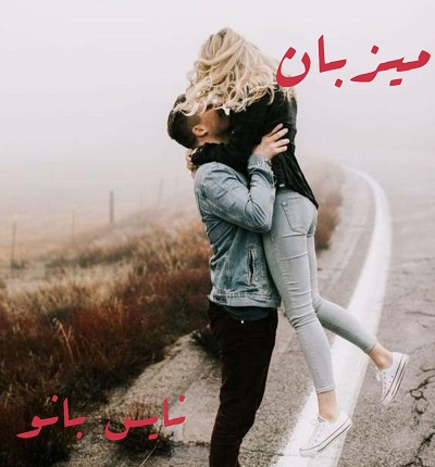 دانلود رمان میزبان از استفانی مه یر دانلود رمان میزبان از استفانی مه یر