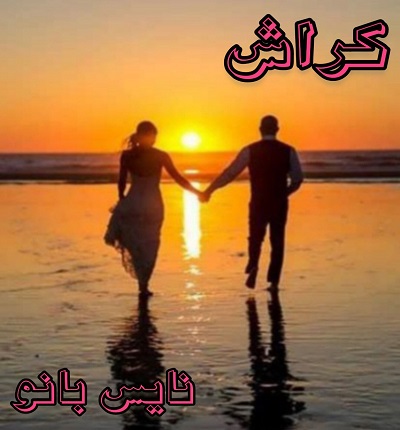 دانلود رمان کراش از فاطمه اشکو دانلود رمان کراش از فاطمه اشکو