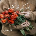 دورگه خونخوار