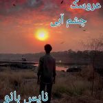 عروسک چشم آبی