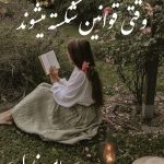 وقتی قوانین شکسته میشوند