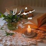 دانلود رمان سیندرلا از مهدیه سلیمانی با لینک مستقیم