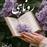 دانلود رمان روناهی از فاطیما با لینک مستقیم