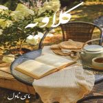 دانلود رمان کلاویه از خورشید با لینک مستقیم