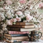دانلود رمان افگار هزاهز از وفا قدیمی با لینک مستقیم