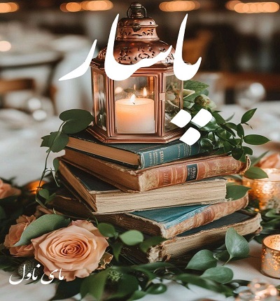 پاسار