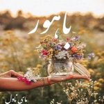 دانلود رمان باهور از ملیکا شاهوردی با لینک مستقیم