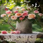 دانلود رمان رها در آتش عشق از الهه بانو با لینک مستقیم