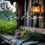 دانلود رمان دست منو بگیر حالم جهنمه از گروهی با لینک مستقیم