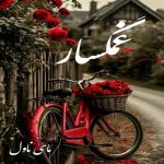 دانلود رمان غمگسار از ماهی با لینک مستقیم