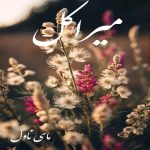 دانلود رمان میراکل از شوکا با لینک مستقیم