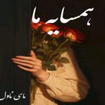 دانلود رمان همسایه ما از مریم پیروند با لینک مستقیم