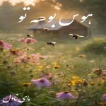 دانلود رمان هوس بوسه تو از فاطیما دانش با لینک مستقیم