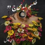 دانلود رمان طلسم ابدی ج دوم از مهتاب ا ک با لینک مستقیم
