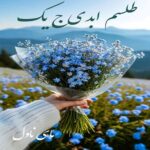 دانلود رمان طلسم ابدی ج یک از مهتاب ا ک با لینک مستقیم