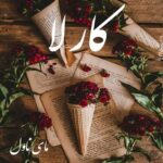 دانلود رمان کارلا از ساتیریز با لینک مستقیم